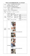 苏州新鸿嘉纺织科技有限公司