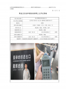 吴江聚辉纺织有限公司