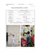 昆山晶瑞立新五金有限公司