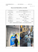 昆山佳和丰金属科技有限公司