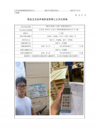 格尼卡包装（太仓）股份有限公司