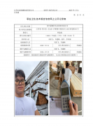 苏州鼎顺祥木业股份有限公司