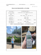 苏州好唯加食品有限公司