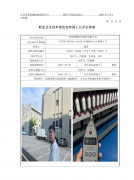 苏州理腾纺织科技有限公司