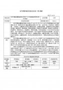 启东伟豪金属制品有限公司年产1000吨铝制品项目