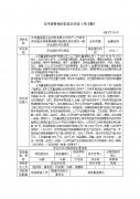 江苏鑫澄昌合金材料有限公司年产2万吨专用设备