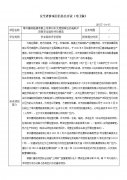 常州惠明能源有限公司常州中天燃煤背压热电联