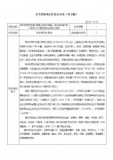 常州市罗托克阀门有限公司年产智能一体化电动