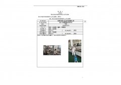 无锡市博力合金科技有限公司