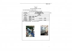 宜兴涛博科技有限公司