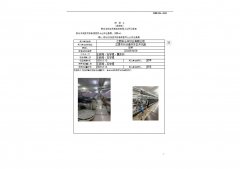 江阴市云中纱业有限公司