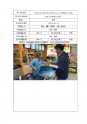 中国石油天然气股份有限公司江苏无锡扬名加油
