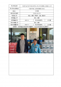 中国石油天然气股份有限公司江苏无锡锡山销售