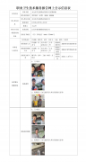 太仓济丰包装纸业有限公司