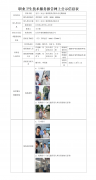 光吉（太仓）精密模具有限公司