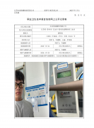 太仓荣诚服饰有限公司