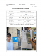祥力自行车配件（太仓）有限公司