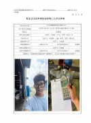 太仓君灏智能科技有限公司