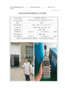 苏州景康电子有限公司