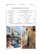 太仓海之源国际贸易有限公司