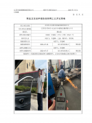 太仓市万众机电设备制造有限公司