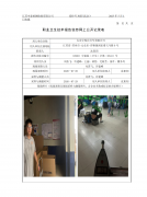 太仓宇轮自行车有限公司
