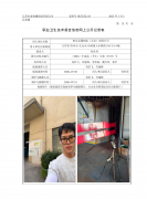 铂仓金属制造（太仓）有限公司