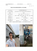 苏州温橡特种橡胶有限公司