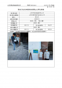 江阴市银宏橡塑有限公司