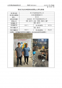常州市海翔铸造有限公司