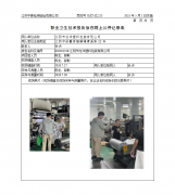 江阴市龙洋塑料包装有限公司