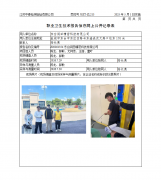 东台润田精密科技有限公司