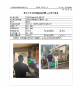 江阴市茂加建材科技有限公司