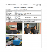 江阴市三富橡塑制品有限公司