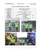 铁姆肯（无锡）轴承有限公司