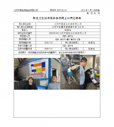 江阴市爱威夫机械有限公司