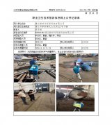 靖江新时代环保科技有限公司