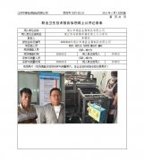 靖江市锦蓝金属制品有限公司