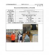 江苏江农新材料有限公司