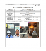 江阴江天机械制造有限公司
