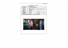 江苏长强钢铁有限公司