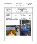 江阴市科菲化工设备有限公司