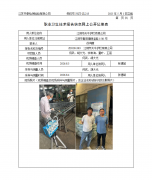 江阴市天牛护栏有限公司