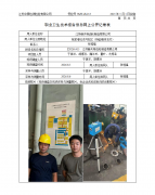 江苏赫夫特齿轮制造有限公司