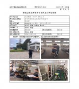 大永精机（江苏）有限公司