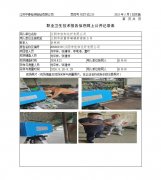 江阴市佳和化纤有限公司