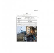 江阴市翔特车业有限公司