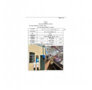 宜兴市三木化工装备有限公司