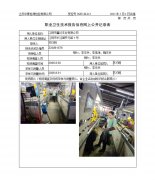 江阴市鑫达车业有限公司