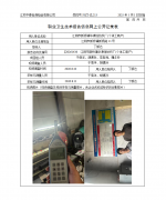 江阴市新桥镇华澳恒纺织厂(个体工商户)